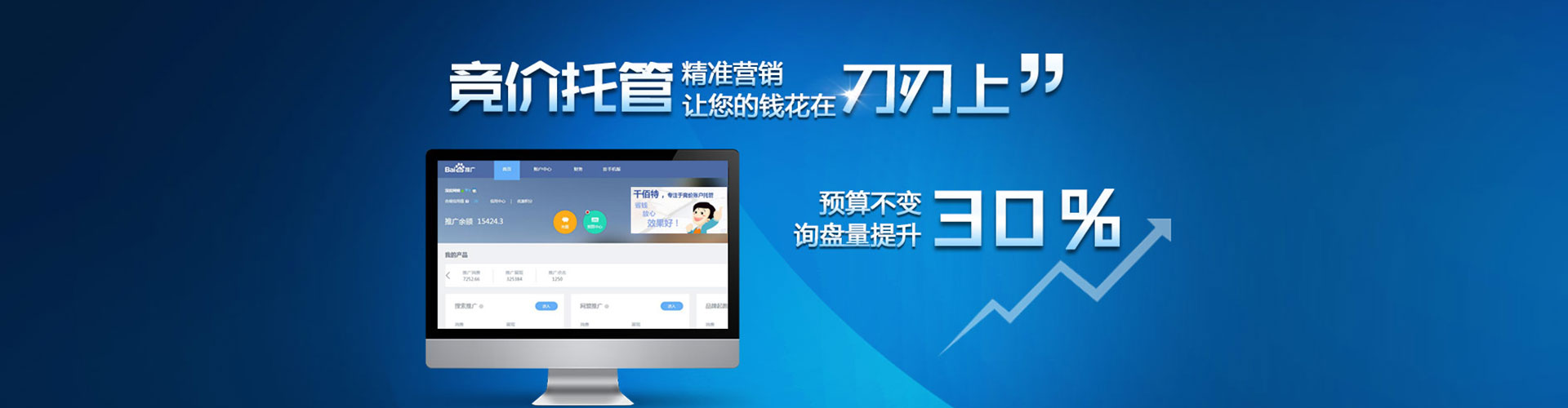 武宁百度竞价